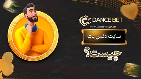 سایت دنس بت .